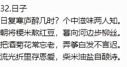 描写惬意的生活的古诗词,描写生活的诗词