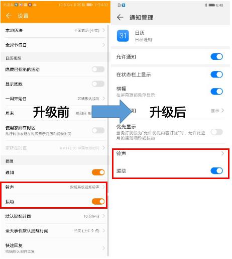 升级EMUI9.1后，这6大应用变化你都知道吗？