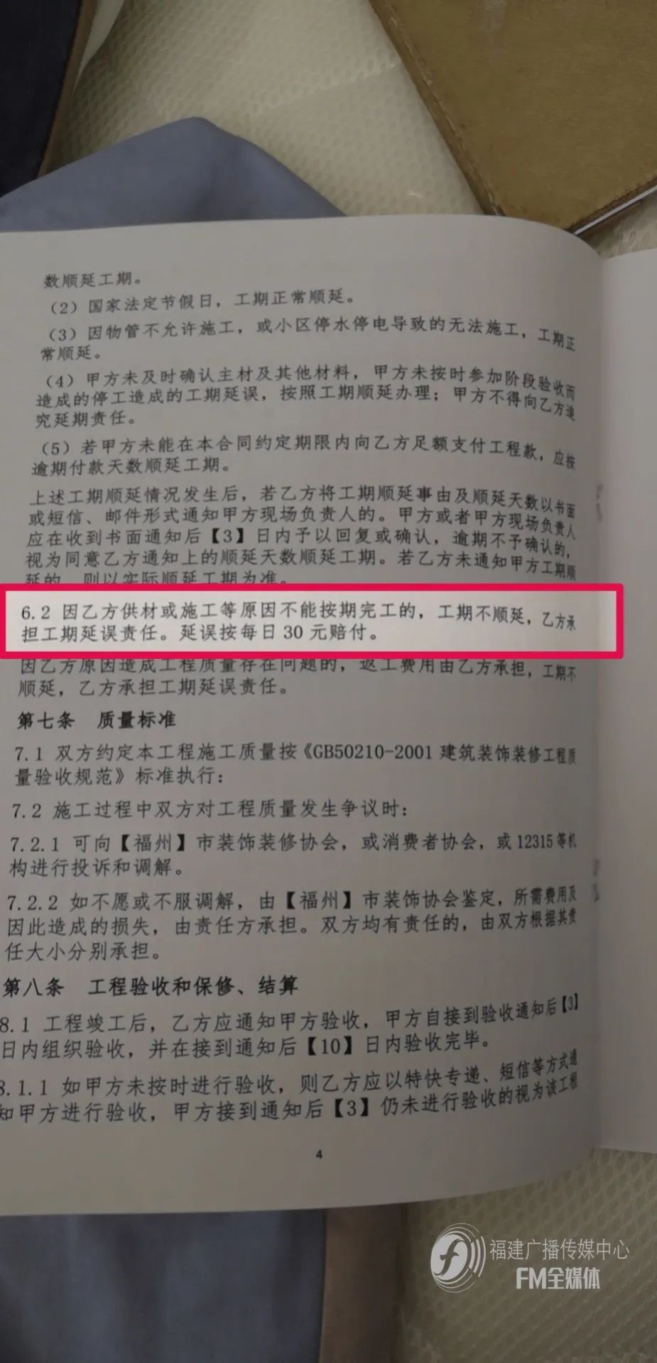 福州陈先生现状,福州陈先生后续