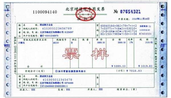 收到税率错误的发票怎么处理,发票税率开错对方已认证如何处理