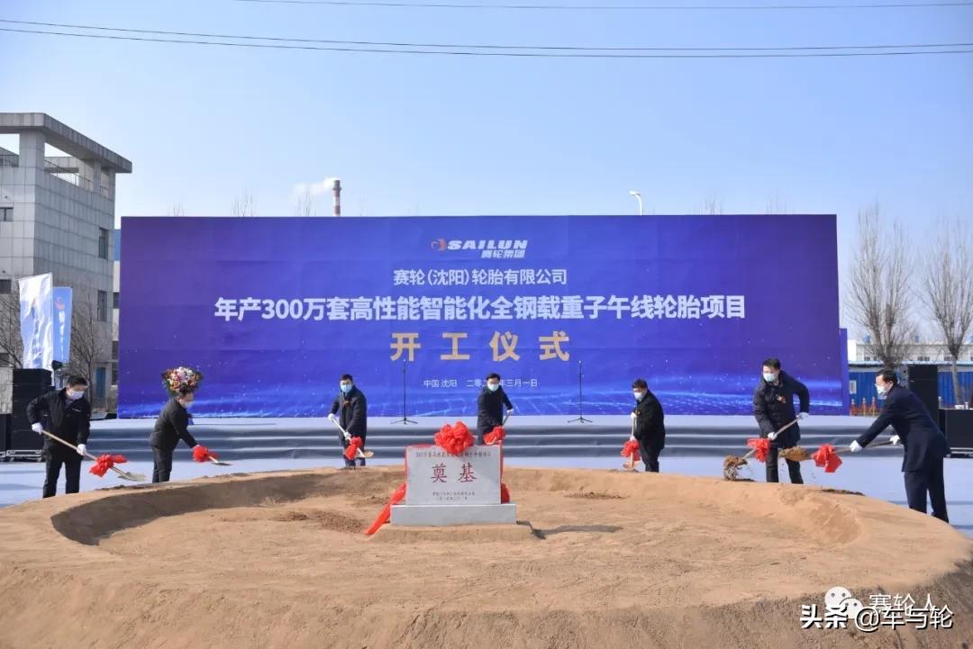 赛轮集团股票最新消息,赛轮集团2022年营收