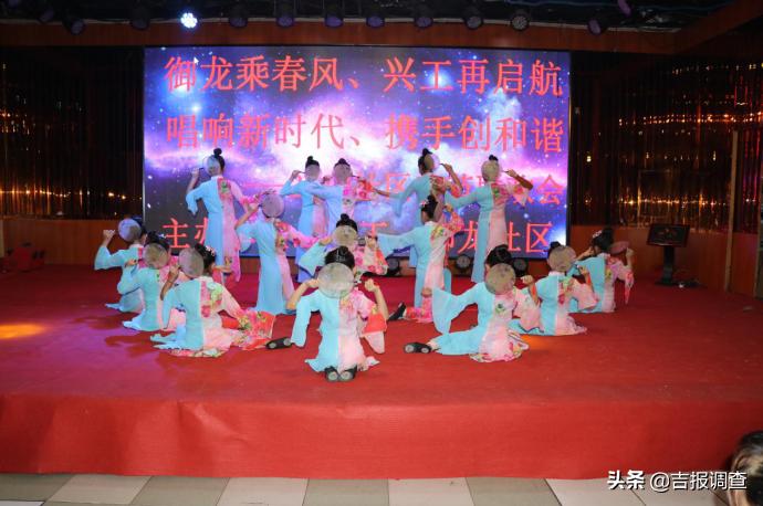 辉南县兴工、御龙社区举办联欢会，载歌载舞迎春节！