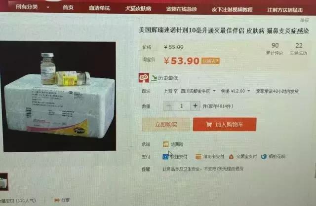 宠物医院不提供用药清单怎么办,宠物常见的皮肤病药