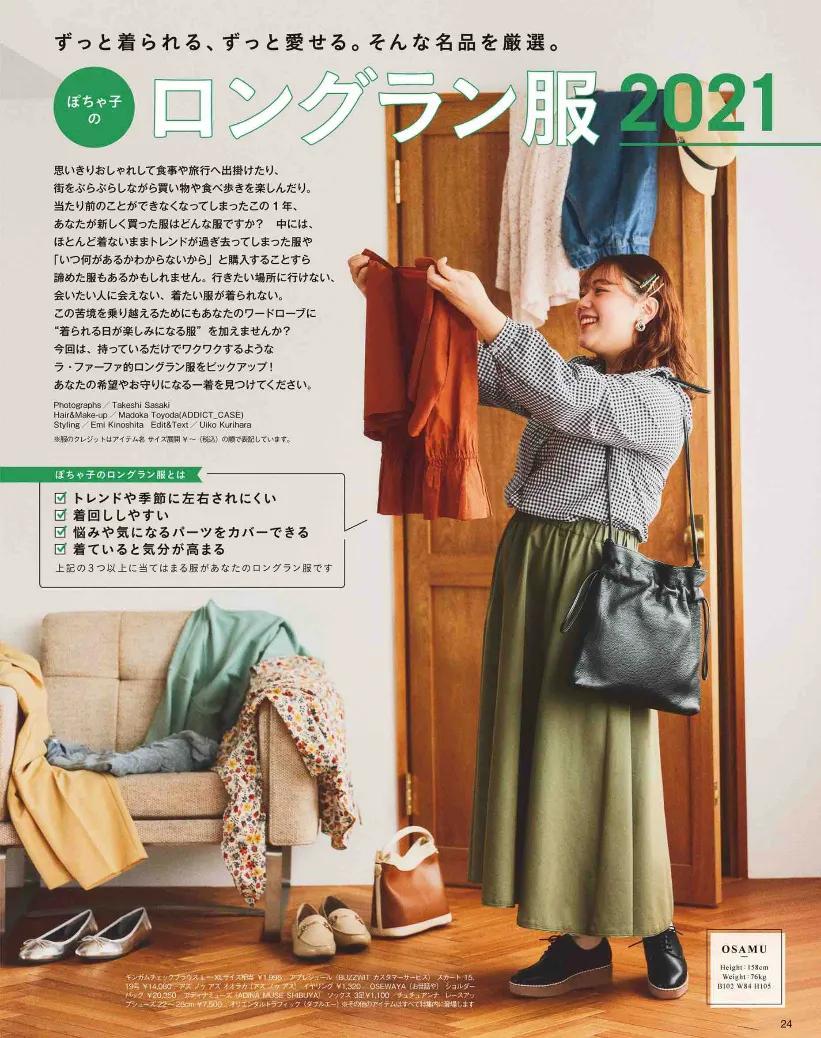 125斤微胖女生减重,微胖女生的穿搭秘诀是什么