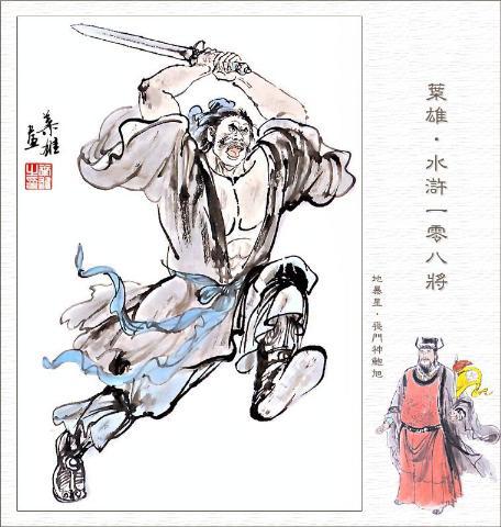 叶雄全本,叶雄大结局