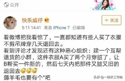 淘宝职业退货人,淘宝退货员
