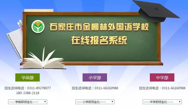 石家庄民办小学有哪些,石家庄私立阳光学校好不好