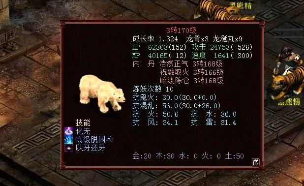 大话西游2经典版减抗,大话西游2经典版小熊