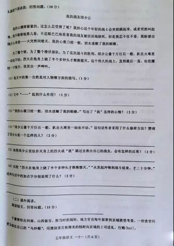沈阳市大东区小学期末考试真题,沈阳皇姑区2022期末考试英语