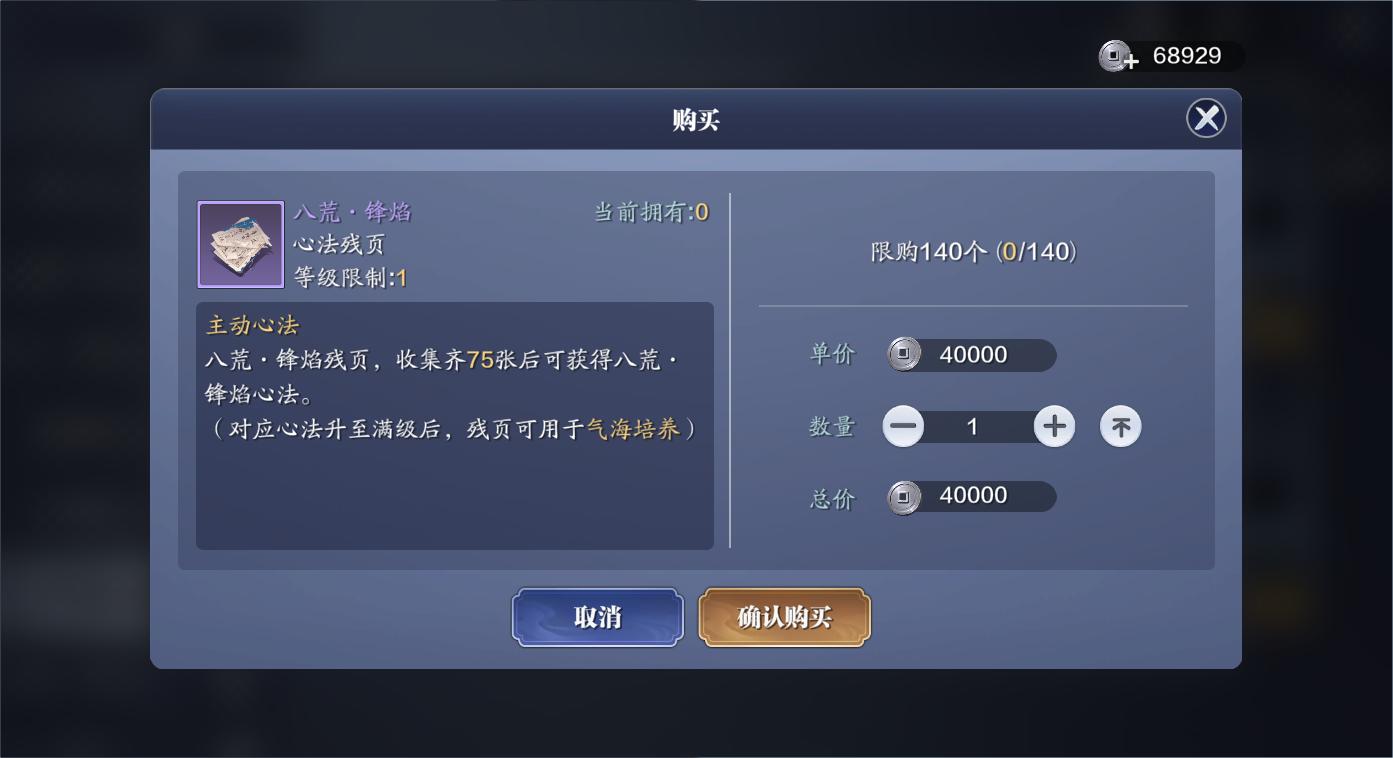 天刀手游后期心法搭配,天刀手游各门派词缀攻略