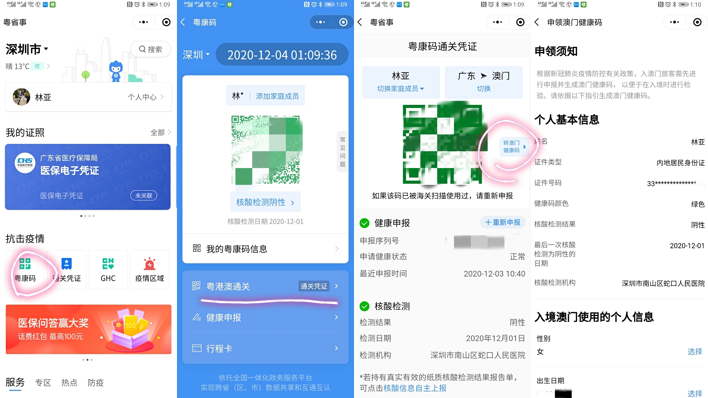 去澳门当天来回是否需要隔离,入境澳门哪些城市不需要隔离