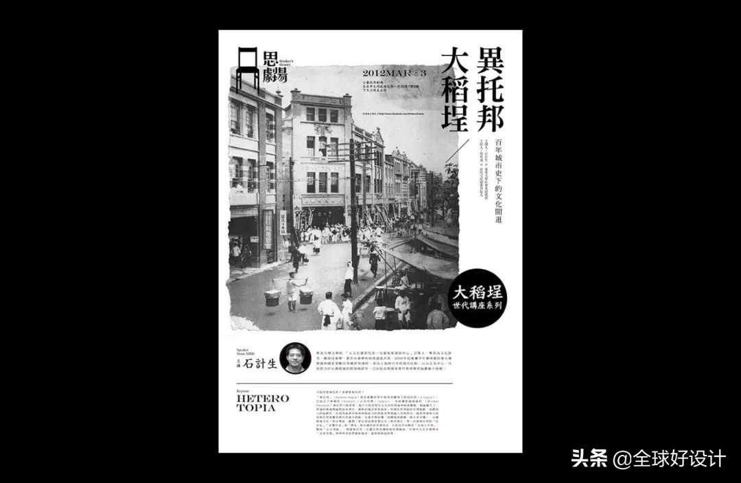 国立台湾美术馆攻略,海报设计台湾