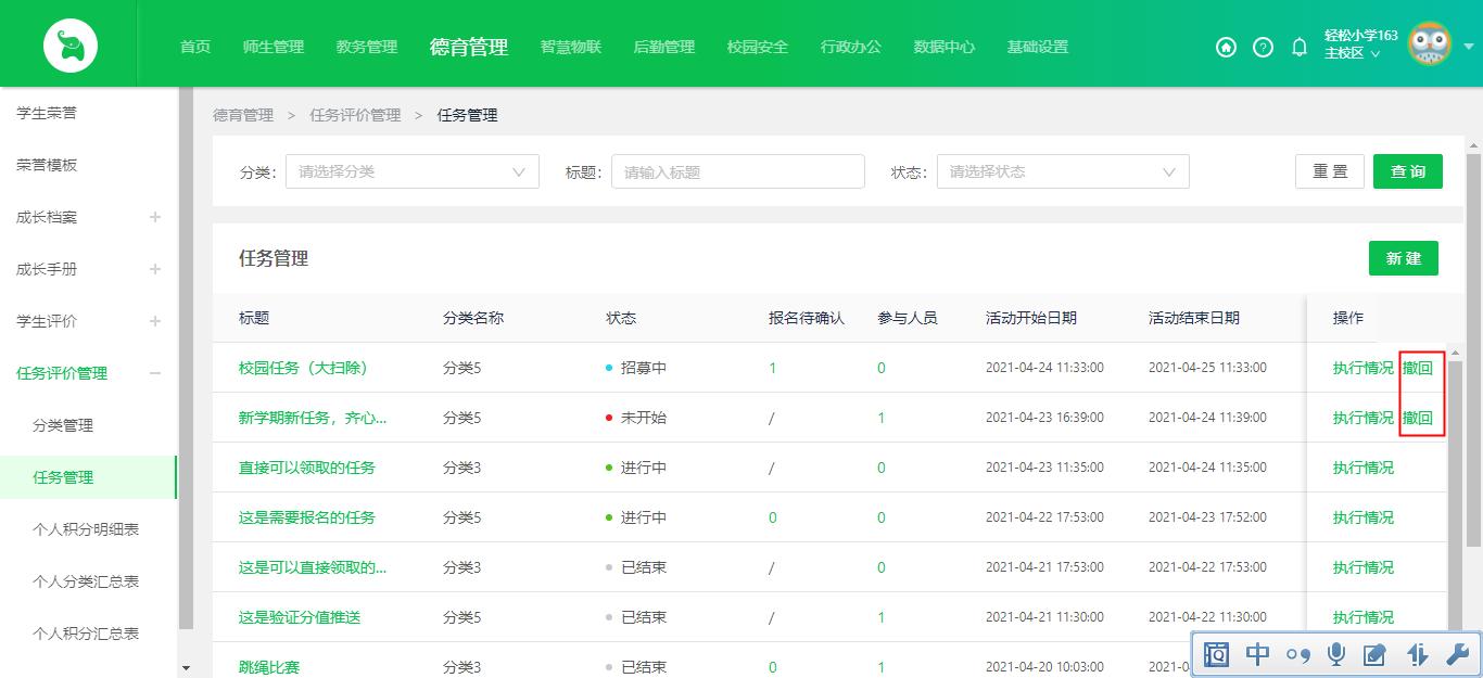 好用的任务管理系统,好用的任务管理系统软件