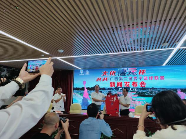 2020年广西大化唐元杯篮球赛排名,广西第三届男子篮球联赛各队名单