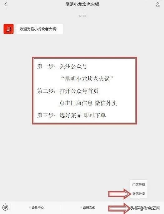昆明必吃菜品外卖排行榜,美食抗疫