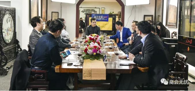 商会与商会之间的沟通合作,商会会长如何带动商会发展