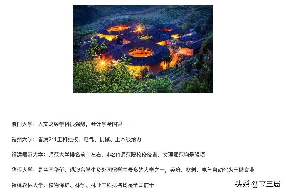 志愿填报中国十大名校有哪些,填报志愿2024院校排名