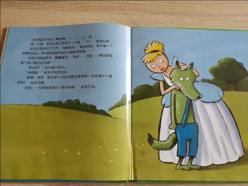 适合小绿狼的绘本,小绿狼绘本四幅图
