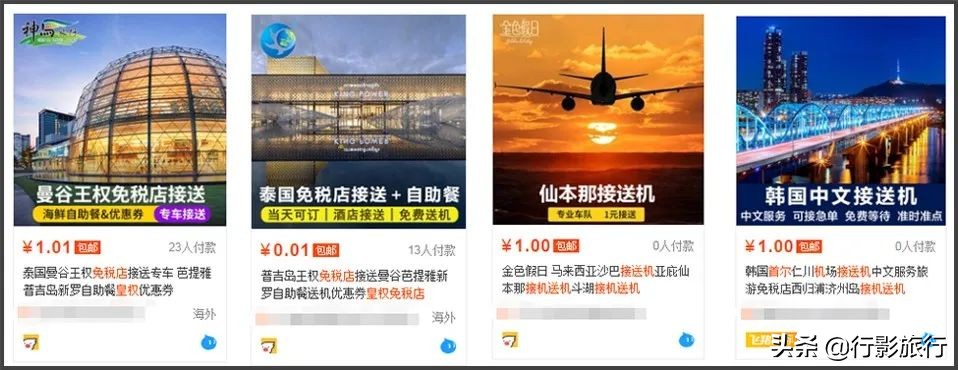 揭底了，有哪些旅游业内才知道的省钱方式？