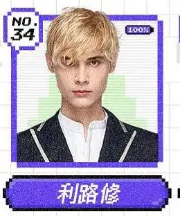求求了，就让他退圈吧