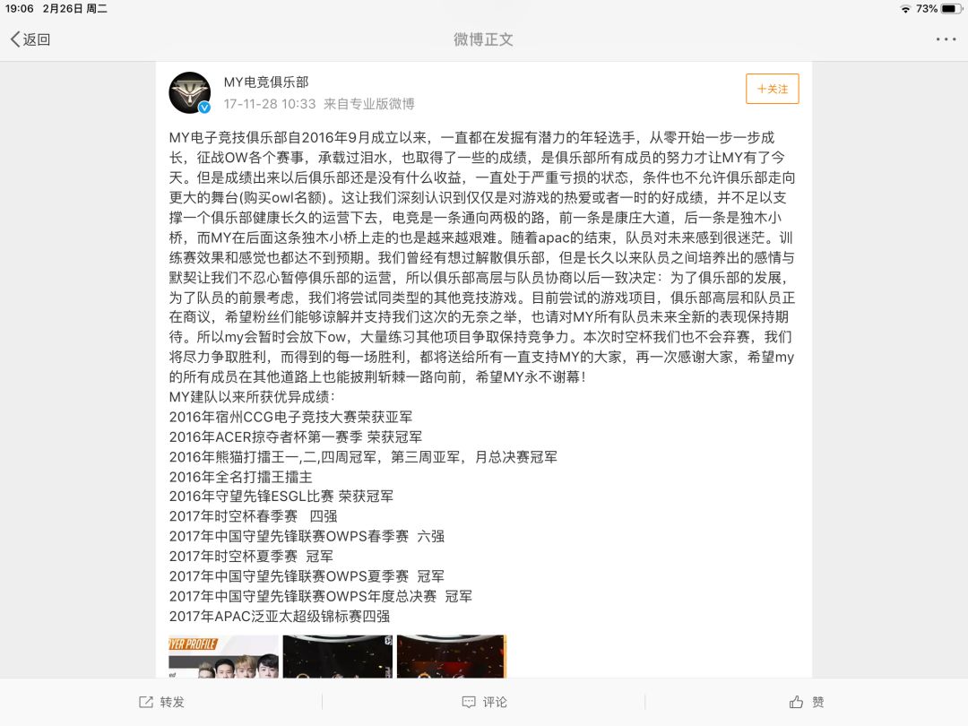 守望先锋owl选手有多强,守望先锋owl2赛季