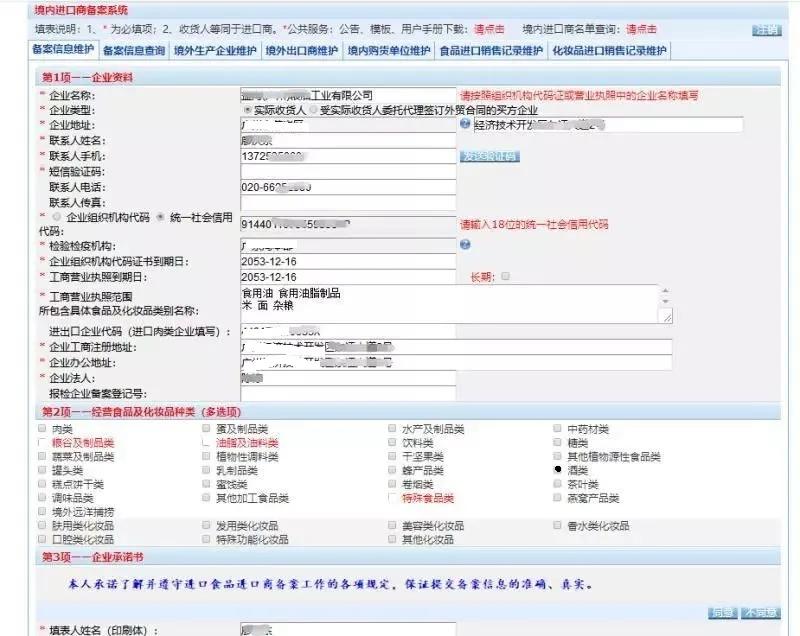 进出口贸易中的基本知识,酒类出口外贸