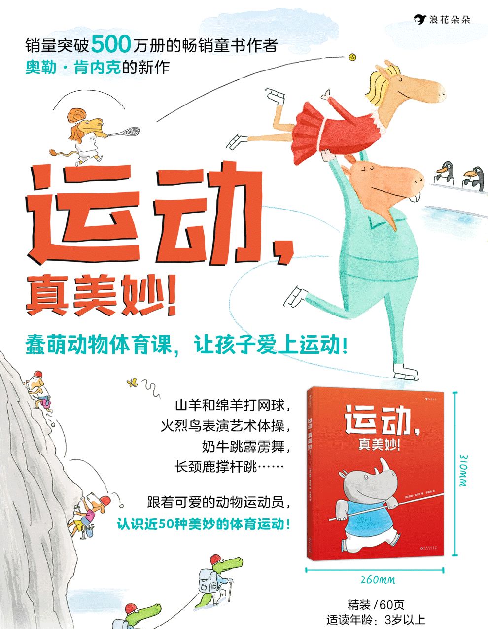 央视推荐适合四五岁看的绘本,最高口碑绘本3-6岁经典绘本