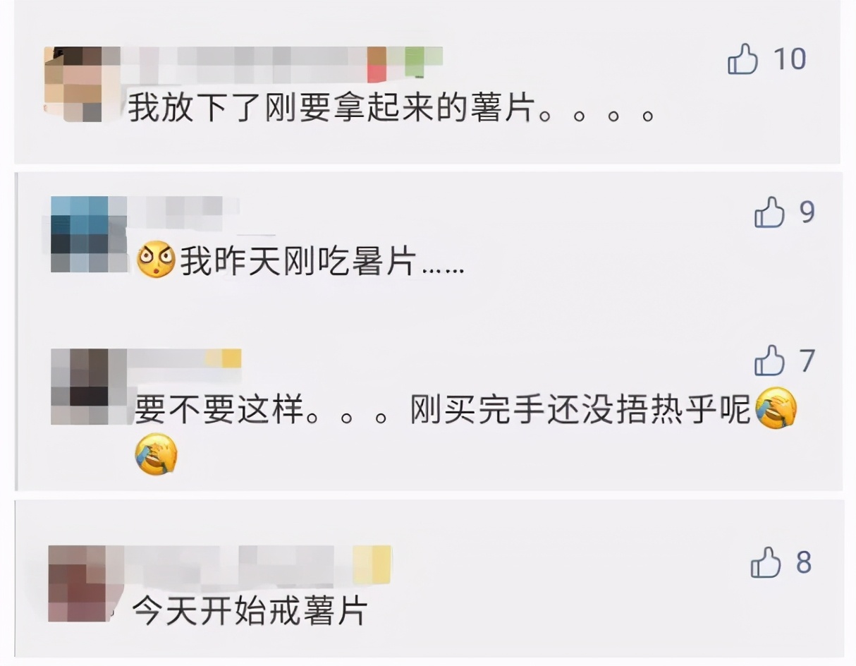7款薯片含致癌物质,多家知名品牌薯片检出致癌物