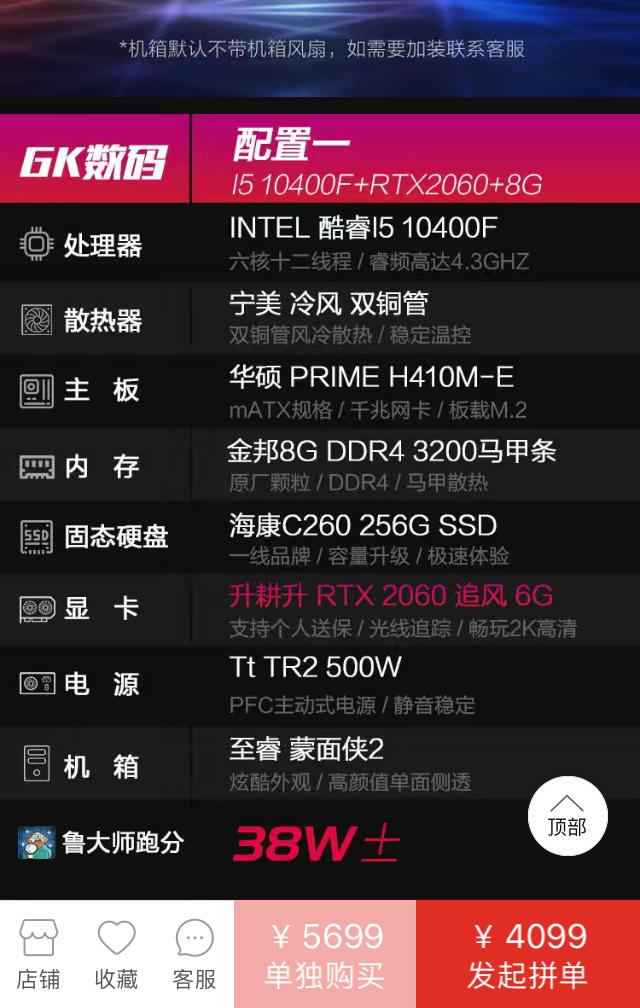 拼多多无显卡主机靠谱吗,拼多多无显卡电脑主机靠谱吗