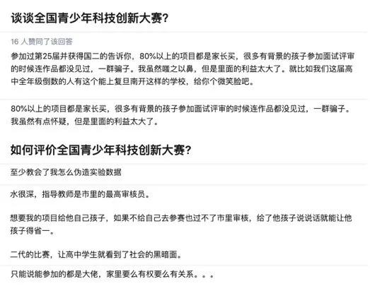 小学生科研达硕博水平,中小学生科研成果