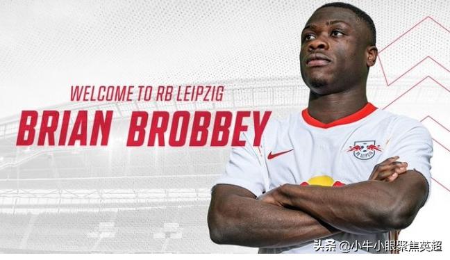 潜力新星观察｜荷兰小将布莱恩·布罗比能否成为下一个穆科科