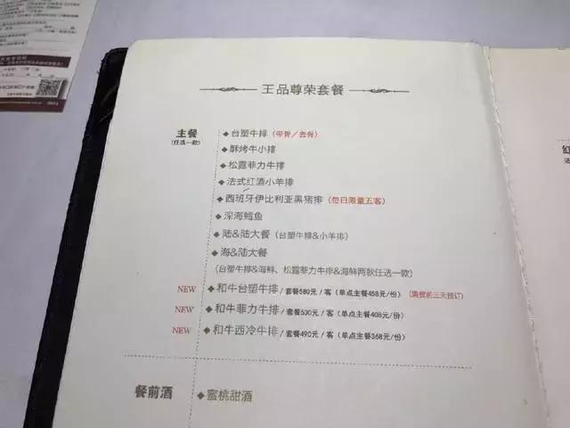 王品台塑照片,王品台塑上海