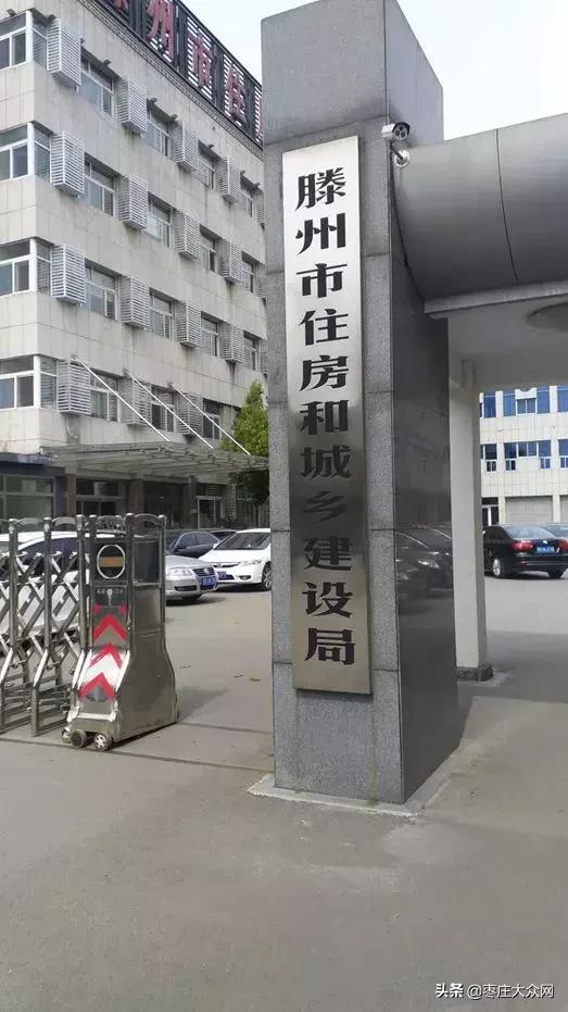 不找关系难买新房？滕州房地产市场暗藏的“*规则潜**”被曝光！点名善国盛景、凯润花园