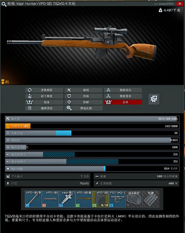 逃离塔科夫15到40级枪械推荐,逃离塔科夫单机版怎么解锁枪械