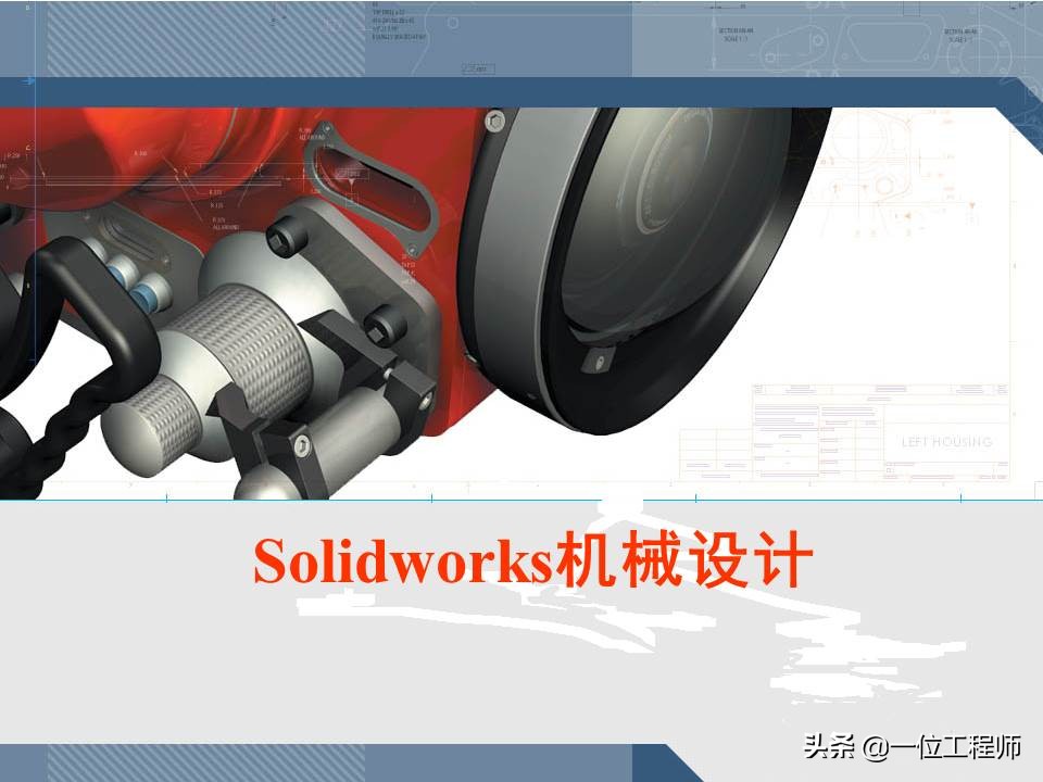 solidworks机械设计全套教程,solidworks机械设计工程图模板