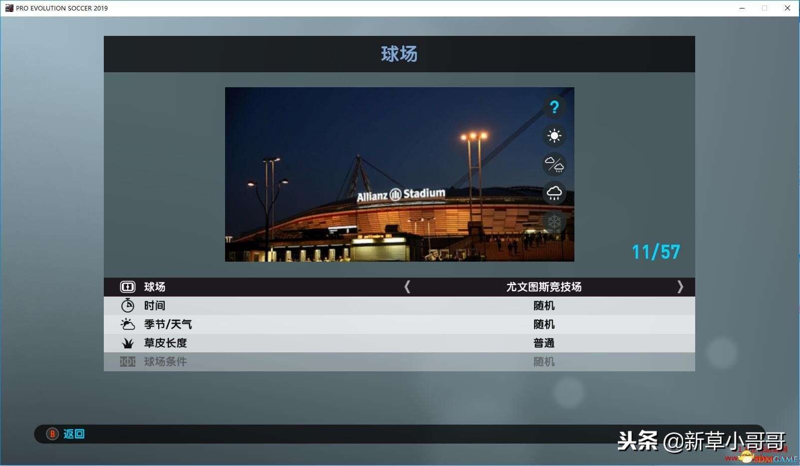 windows10实况足球不能全屏,实况足球2019win7玩不了吗