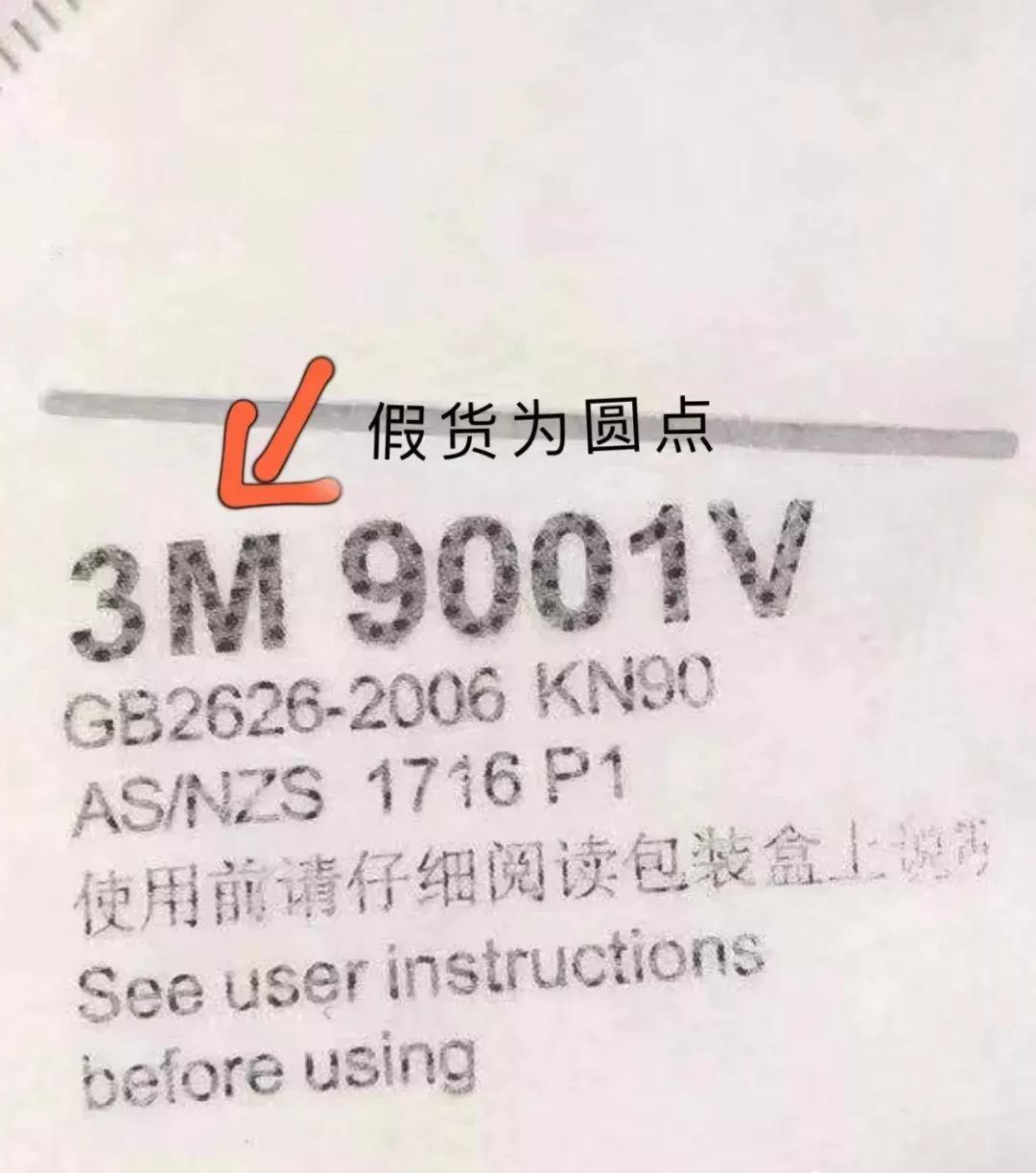 买到三无产品口罩怎么维权,网上买到假口罩怎么举报