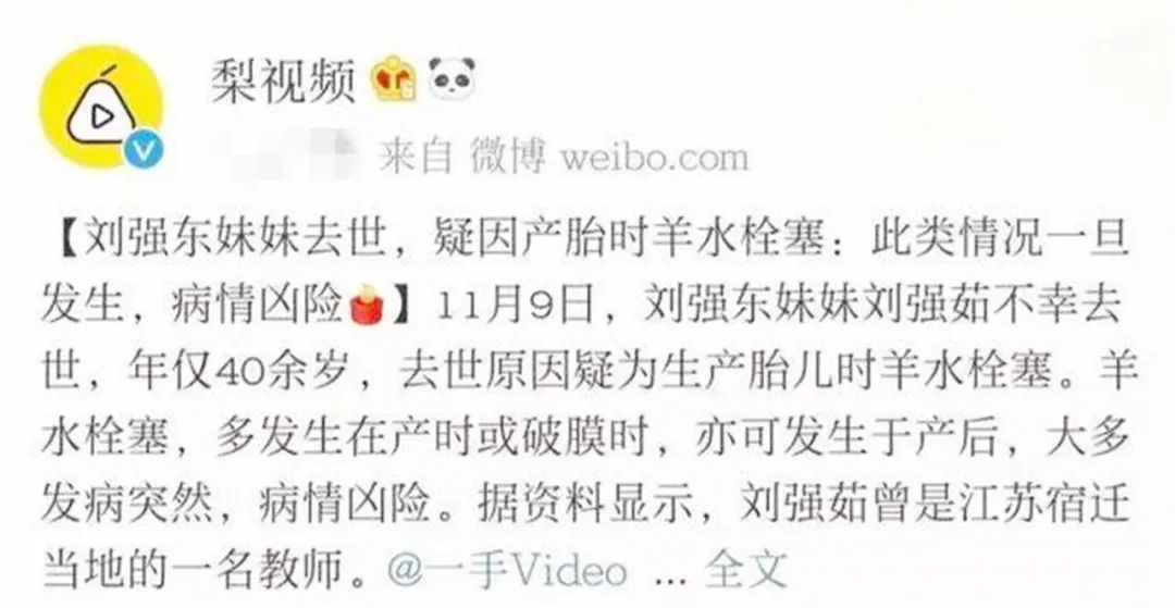 孕妇发生羊水栓塞首先该怎么处理,孕妇羊水栓塞发生在什么时候