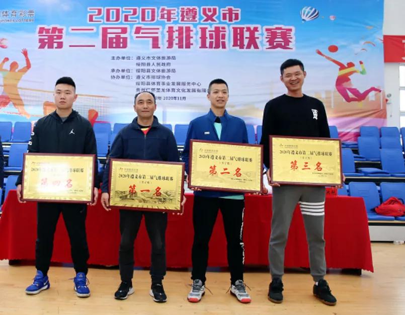 排球比赛遵义,贵州遵义气排球联赛视频