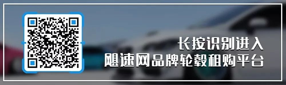 玩改装车的骚年们，没有一套精致的轮毂都不好意思出门！