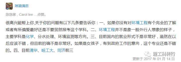 环境工程就业前景张雪峰,环境工程就业广吗