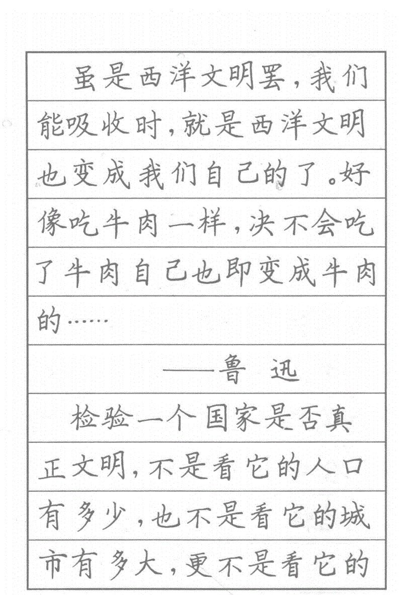 司马彦钢笔行草书字帖简介,司马彦钢笔字帖教程