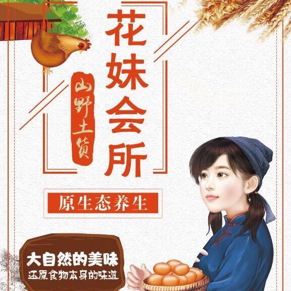 朋友圈卖土特产月入多少,萌妹子朋友圈