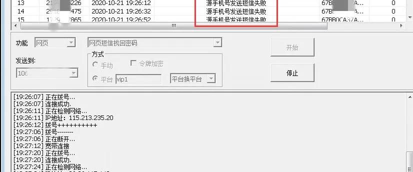 是谁盗了我的号原版,有人盗qq号怎么办