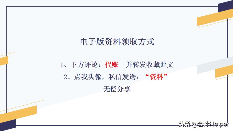 如何找代账会计兼职工作,如何兼职做代账会计
