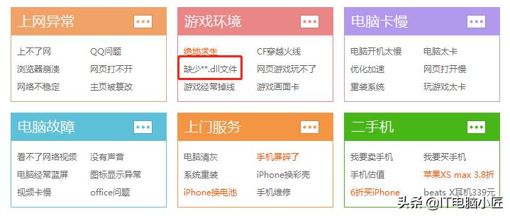 flashresources.dll文件缺失如何修复,电脑缺失dll可以用什么软件修复