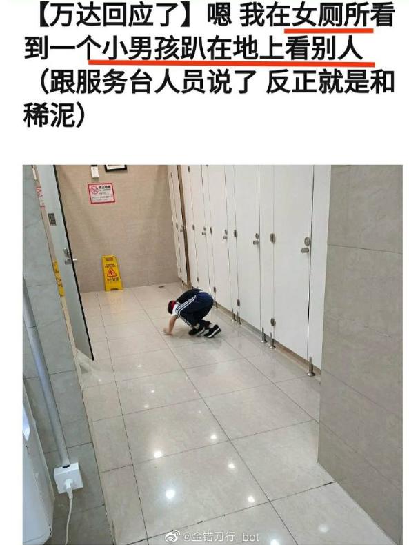 “好死不死女厕所里有个小女孩”，“老公你被睡了”
