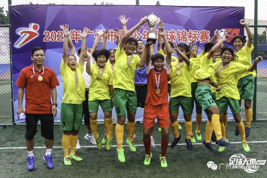 太酷了！从化女足在这个大赛中获得双冠军！