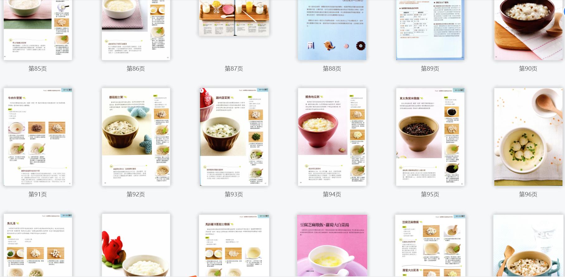 宝宝辅食怎么安排两餐6个月,辅食怎么喂一天几次