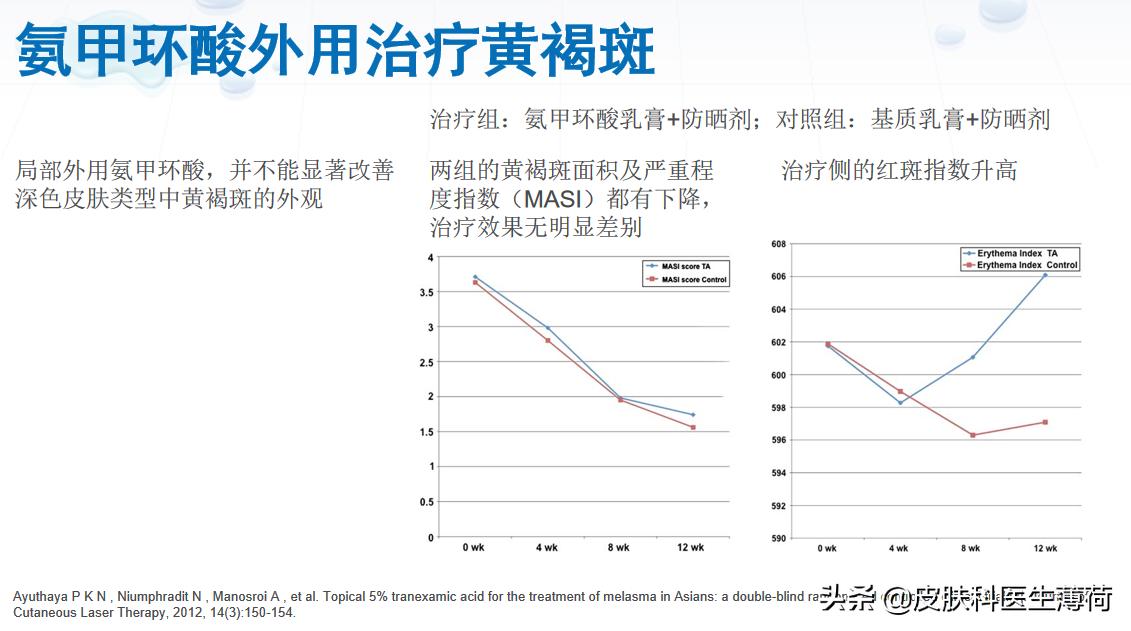 黄脸婆吃什么祛斑,告别黄脸婆自制纯中药祛斑面膜